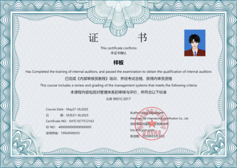 GJB9001C 国军标质量体系